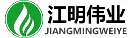 陕西江明伟业新能源科技有限责任公司
